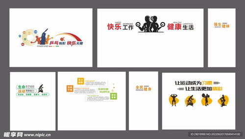 健身文化墙与室外广告设计——专业代理服务方案