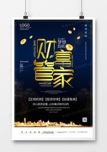 精品珠宝广告设计模板大全 熊猫办公代理资源推荐