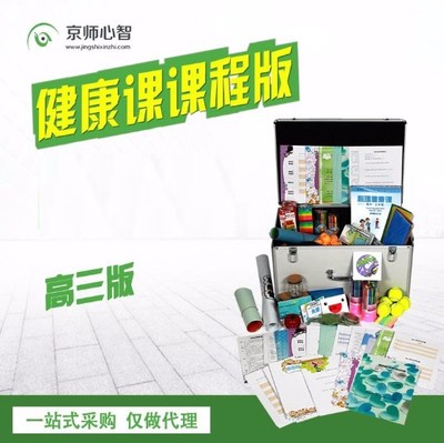 京师心智高中团体心理辅导箱 多功能行业团体活动器材的卓越选择